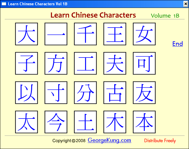 Learn Chinese Characters Volume 1B screenshot